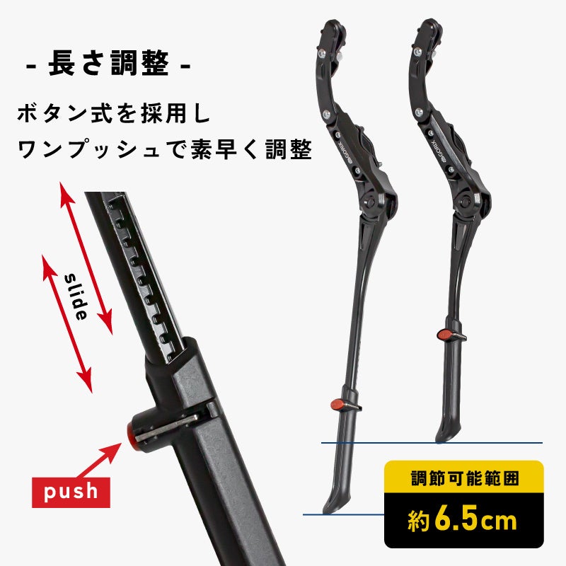 【新商品】自転車パーツブランド「GORIX」から、キックスタンド(GX-ST106)が新発売!!のサブ画像3