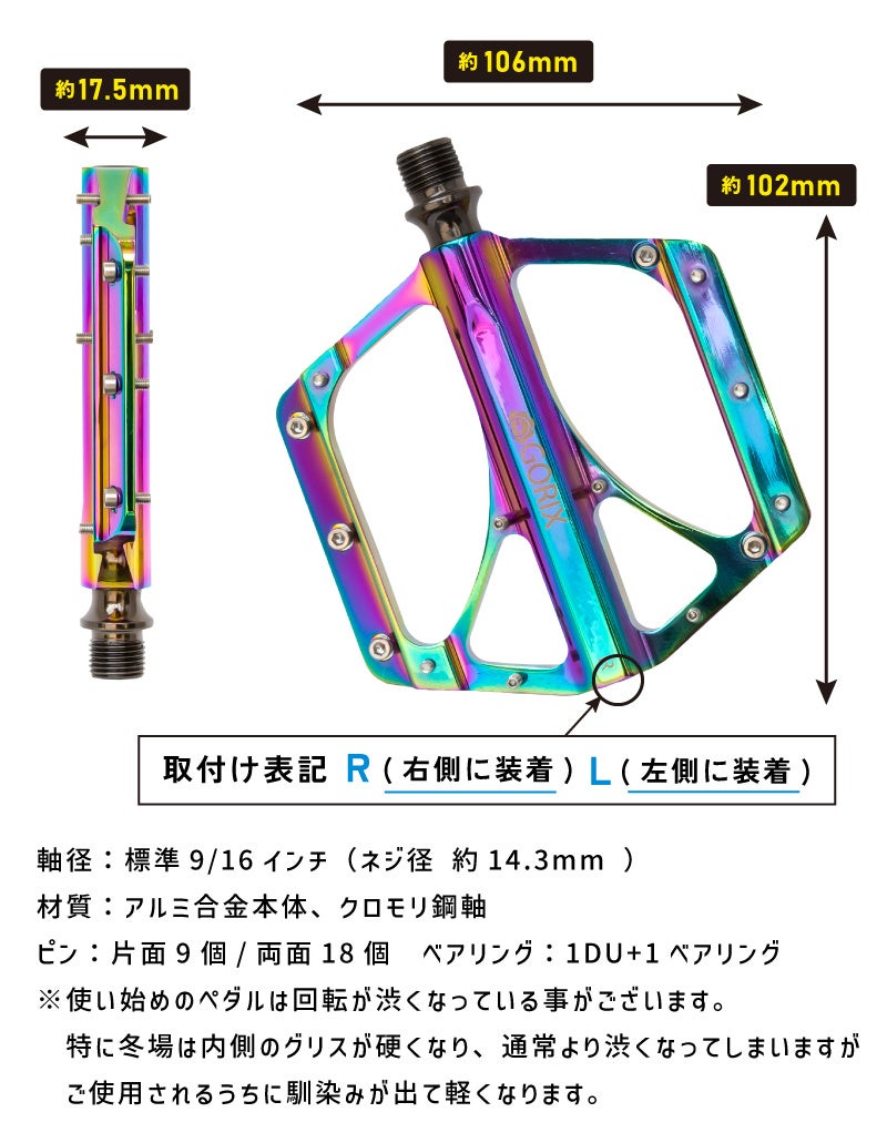 【新商品】自転車パーツブランド「GORIX」から、フラットペダル (GX-FX351)が2色展開で新発売!!のサブ画像17