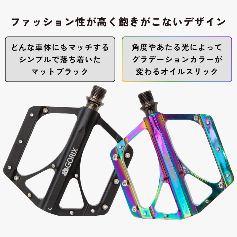 【新商品】自転車パーツブランド「GORIX」から、フラットペダル (GX-FX351)が2色展開で新発売!!のサブ画像3