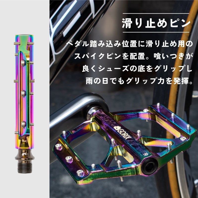【新商品】自転車パーツブランド「GORIX」から、フラットペダル (GX-FX351)が2色展開で新発売!!のサブ画像5
