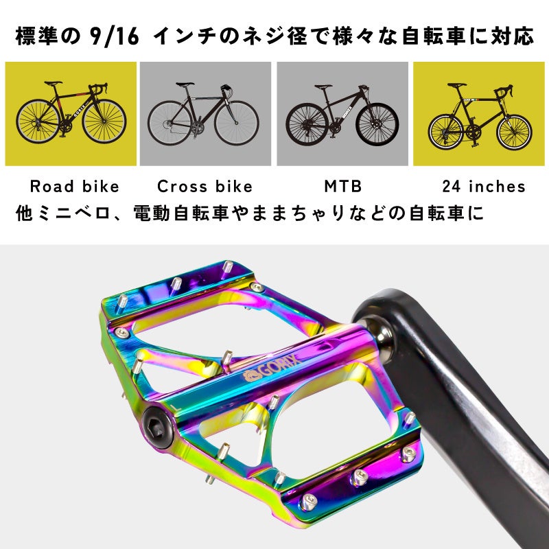 【新商品】自転車パーツブランド「GORIX」から、フラットペダル (GX-FX351)が2色展開で新発売!!のサブ画像9