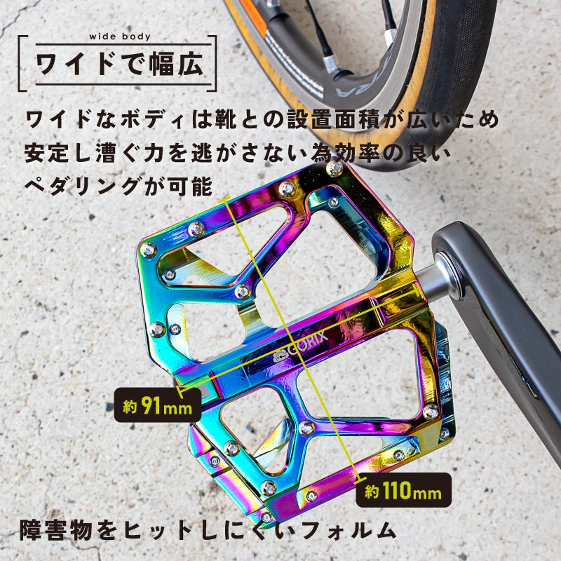 【新商品】【ワイド幅!! 薄型!! 軽量!!】自転車パーツブランド「GORIX」から、オイルスリックカラーのフラットペダル (GX-FX181)が新発売!!のサブ画像4