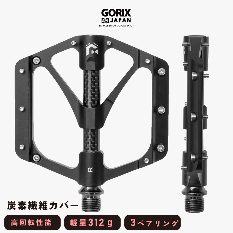 【新商品】【軽量で丈夫!!】自転車パーツブランド「GORIX」から、フラットペダル (GX-FX356)が新発売!!のサブ画像1