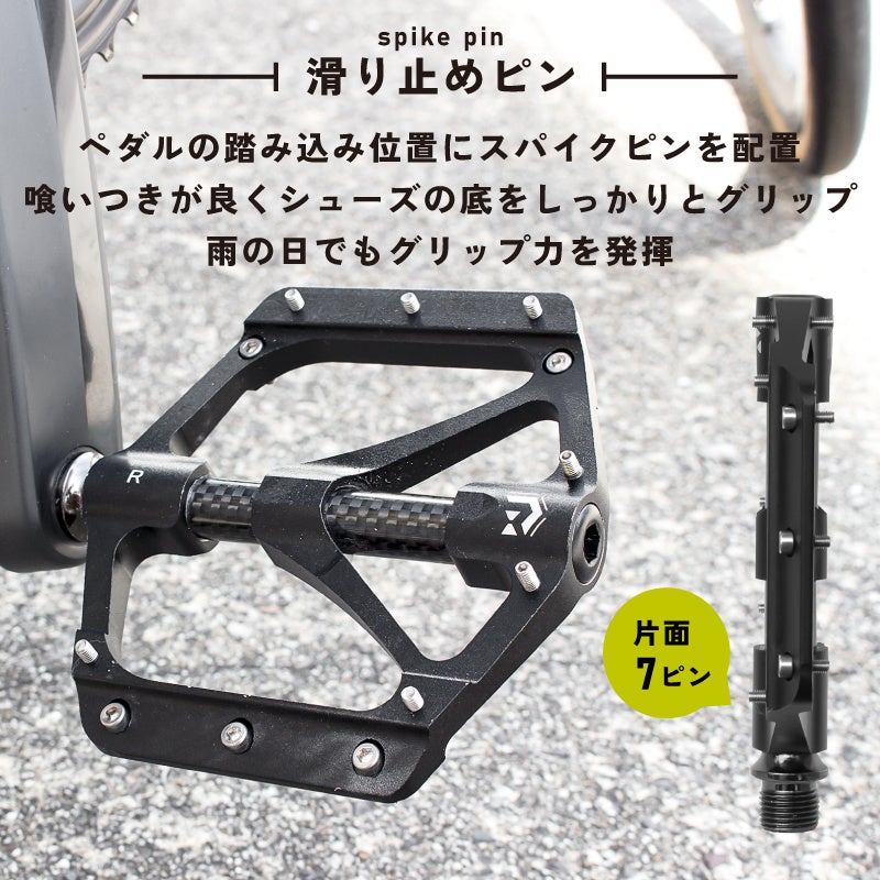 【新商品】【軽量で丈夫!!】自転車パーツブランド「GORIX」から、フラットペダル (GX-FX356)が新発売!!のサブ画像8