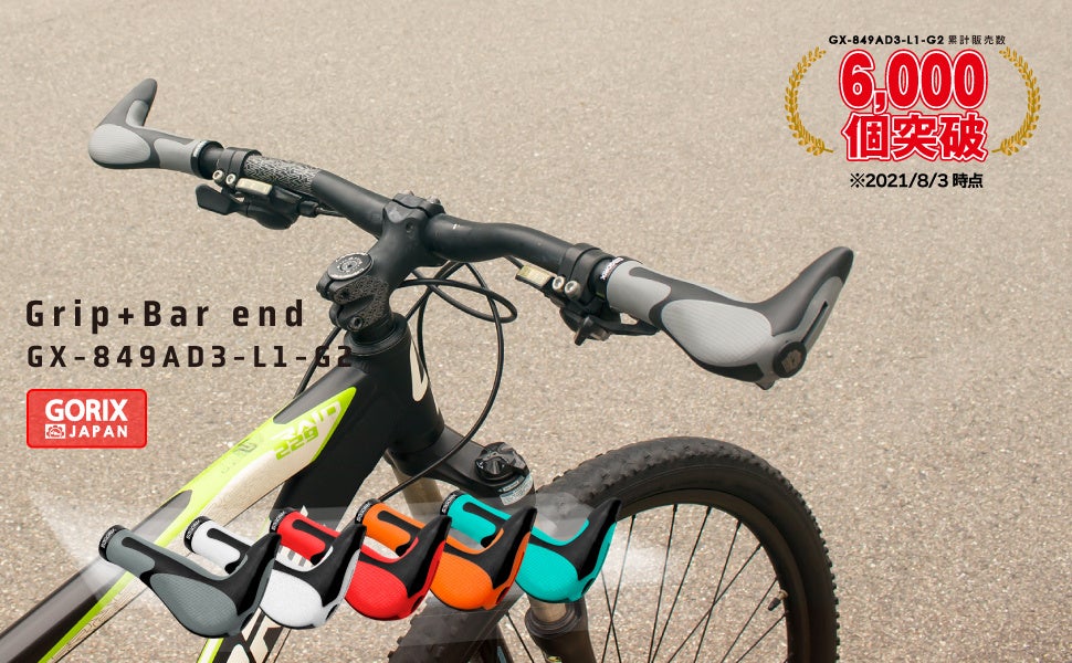 自転車パーツブランド「GORIX」が、Amazonタイムセール祭りにて「最大25%OFF」のセールを開催!!【8/27(土)9:00～8/29(月)23:59まで】のサブ画像7