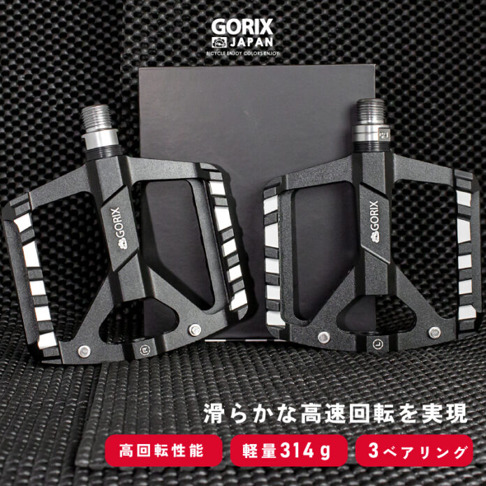 【新商品】【滑らかな高速回転を実現!!】自転車パーツブランド「GORIX」から、フラットペダル (GX-FY327)が新発売!!のメイン画像