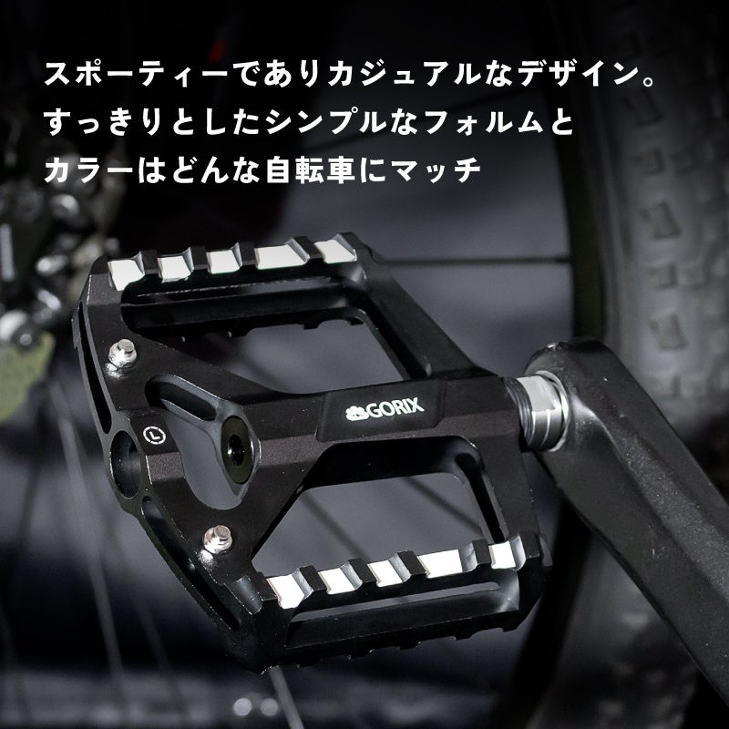 【新商品】【滑らかな高速回転を実現!!】自転車パーツブランド「GORIX」から、フラットペダル (GX-FY327)が新発売!!のサブ画像3
