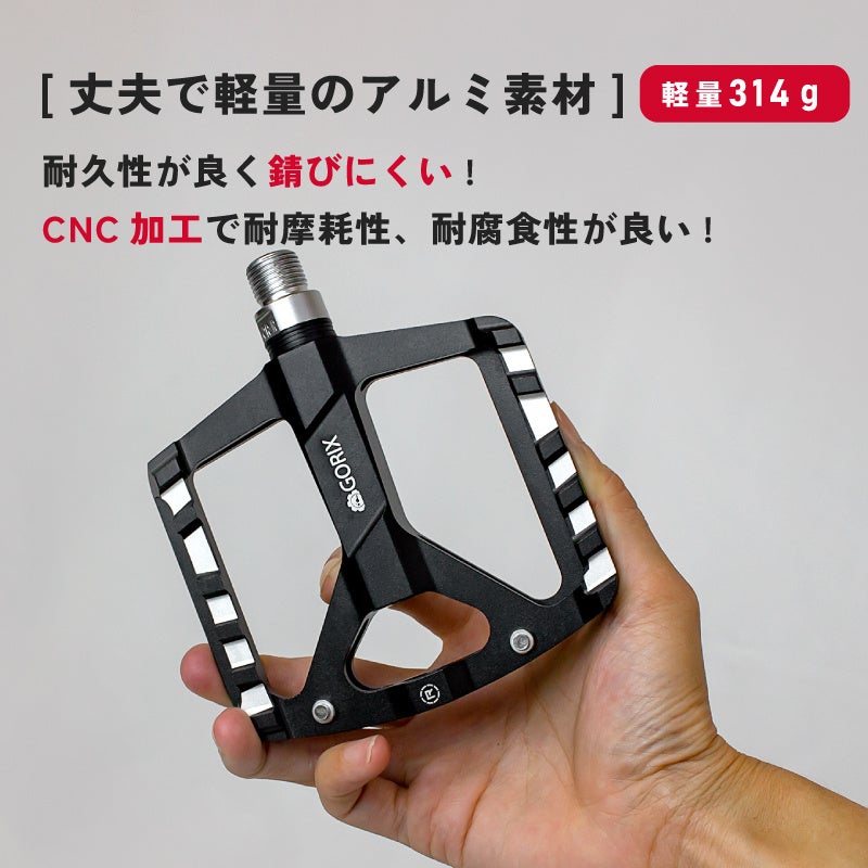 【新商品】【滑らかな高速回転を実現!!】自転車パーツブランド「GORIX」から、フラットペダル (GX-FY327)が新発売!!のサブ画像6