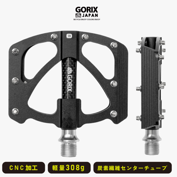 【新商品】【カーボン炭素繊維センターチューブ!!】自転車パーツブランド「GORIX」から、フラットペダル (GX-FX472)が新発売!!のメイン画像