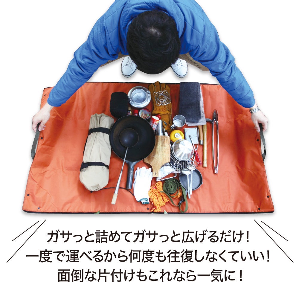 【新発売】ソロキャン道具が一式入る超ビッグバッグがレジャーシートに変身「AWAT＆（アンド）バッグ」のサブ画像3