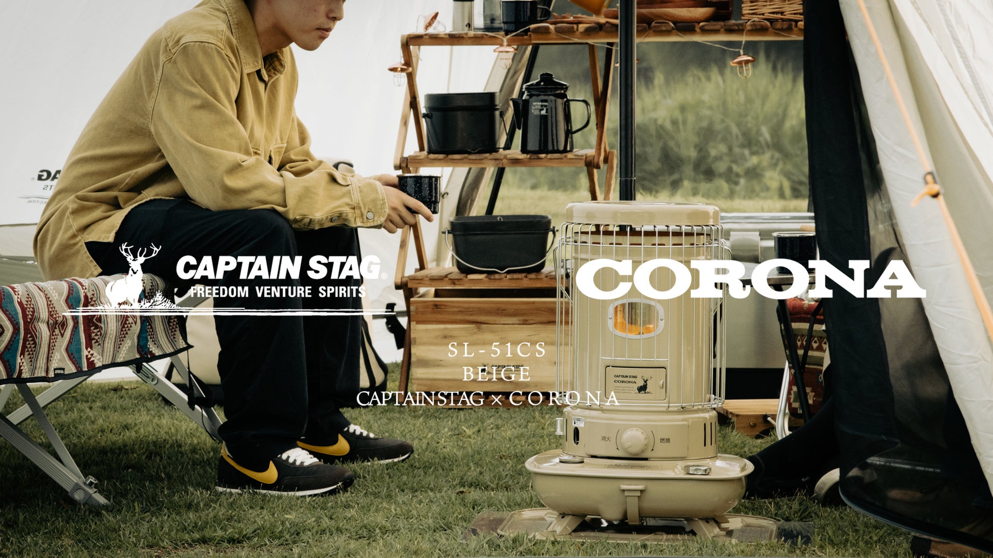 燕三条発！CAPTAIN STAG × CORONA 限定テントで使える石油ストーブ コラボレーション第2弾のサブ画像3