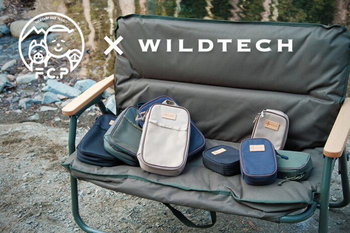 アウトドアブランドの「WILDTECH」がキャンプ系YouTuber FUKUさんと共同で商品を開発。33万人の登録者への開発過程配信を経て、アウトドアギアに特化したオーガナイザー新色２種を発売。のメイン画像