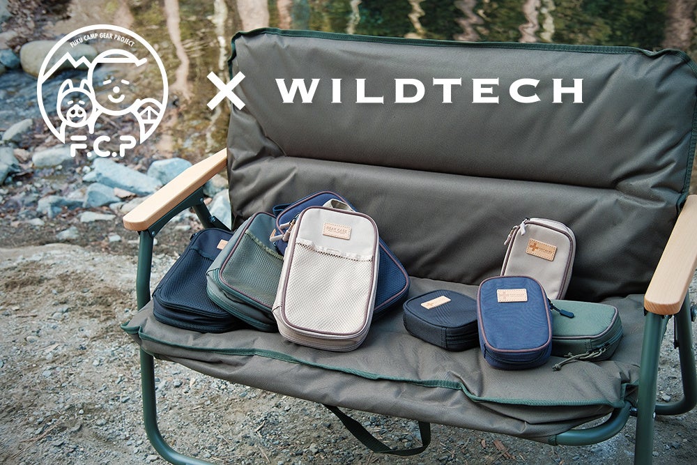 アウトドアブランドの「WILDTECH」がキャンプ系YouTuber FUKUさんと共同で商品を開発。33万人の登録者への開発過程配信を経て、アウトドアギアに特化したオーガナイザー新色２種を発売。のサブ画像1_キャンプ系YouTuber FUKUさんと共同開発の「ファーストエイドポーチ」、「ギアケース」