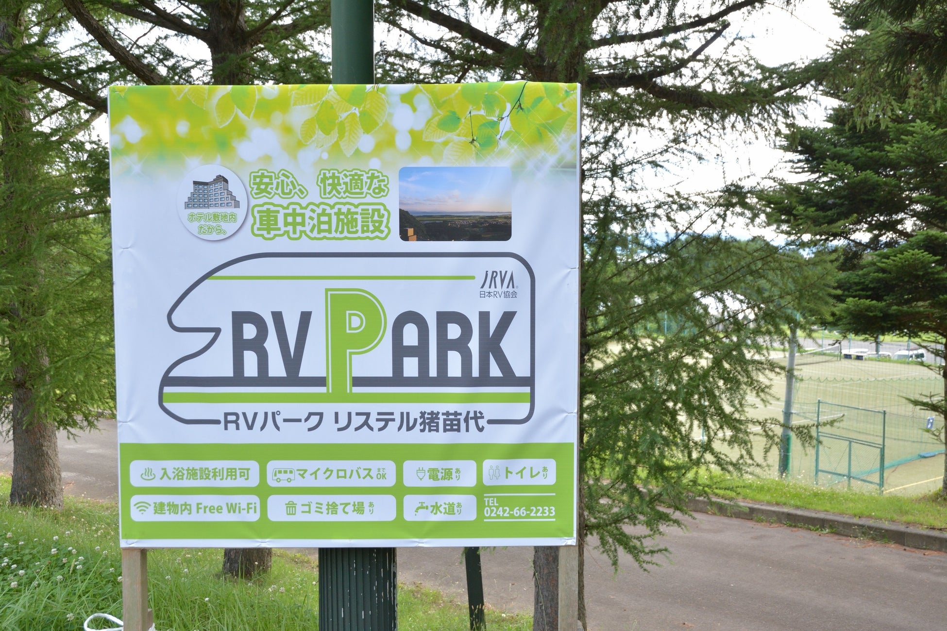 「RVパーク」が車中泊場所として3年連続利用者増加！海の京都・富士の麓・道の駅・老舗レストラン、この夏利用したい施設が続々オープンのサブ画像6