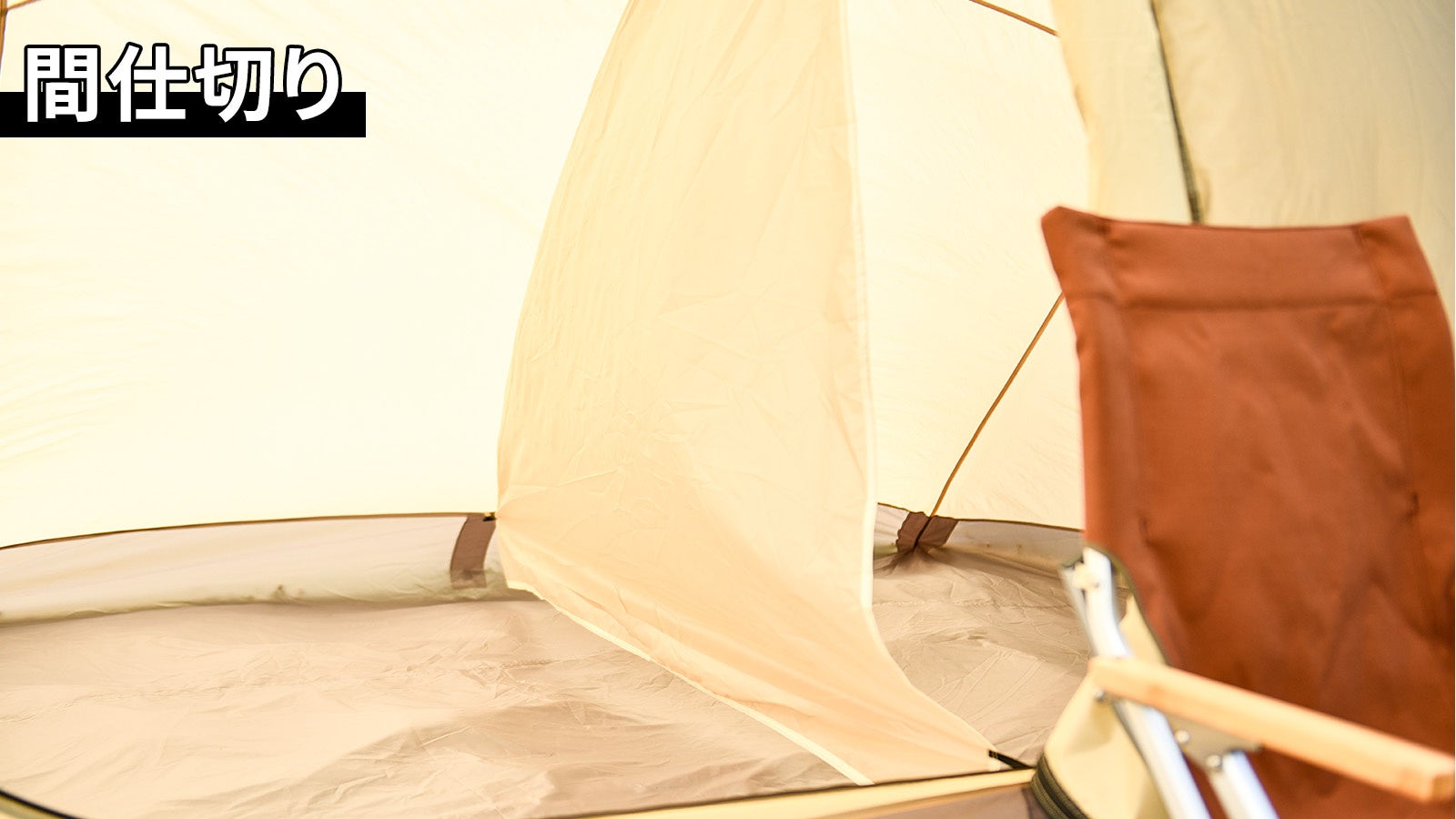 【テント革命！】ポンプで簡単！５分で設営！タープとテントが一つになった「エアーフレーム大型テント」クラウドファンディング開始！のサブ画像12