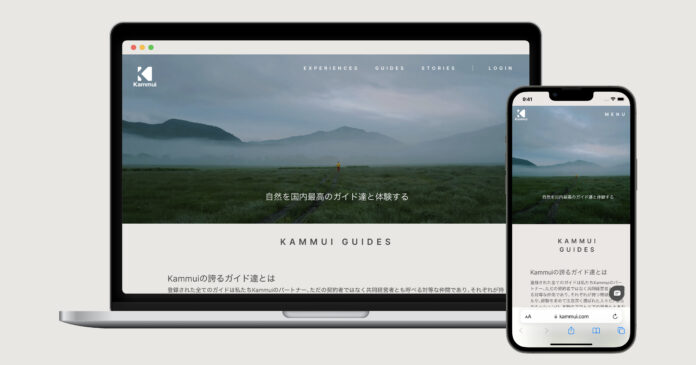 プレミアムな自然体験を提供するトップガイドとお客様をマッチングする「Kammui.com」（カムイドットコム）が2022年9月ローンチのメイン画像