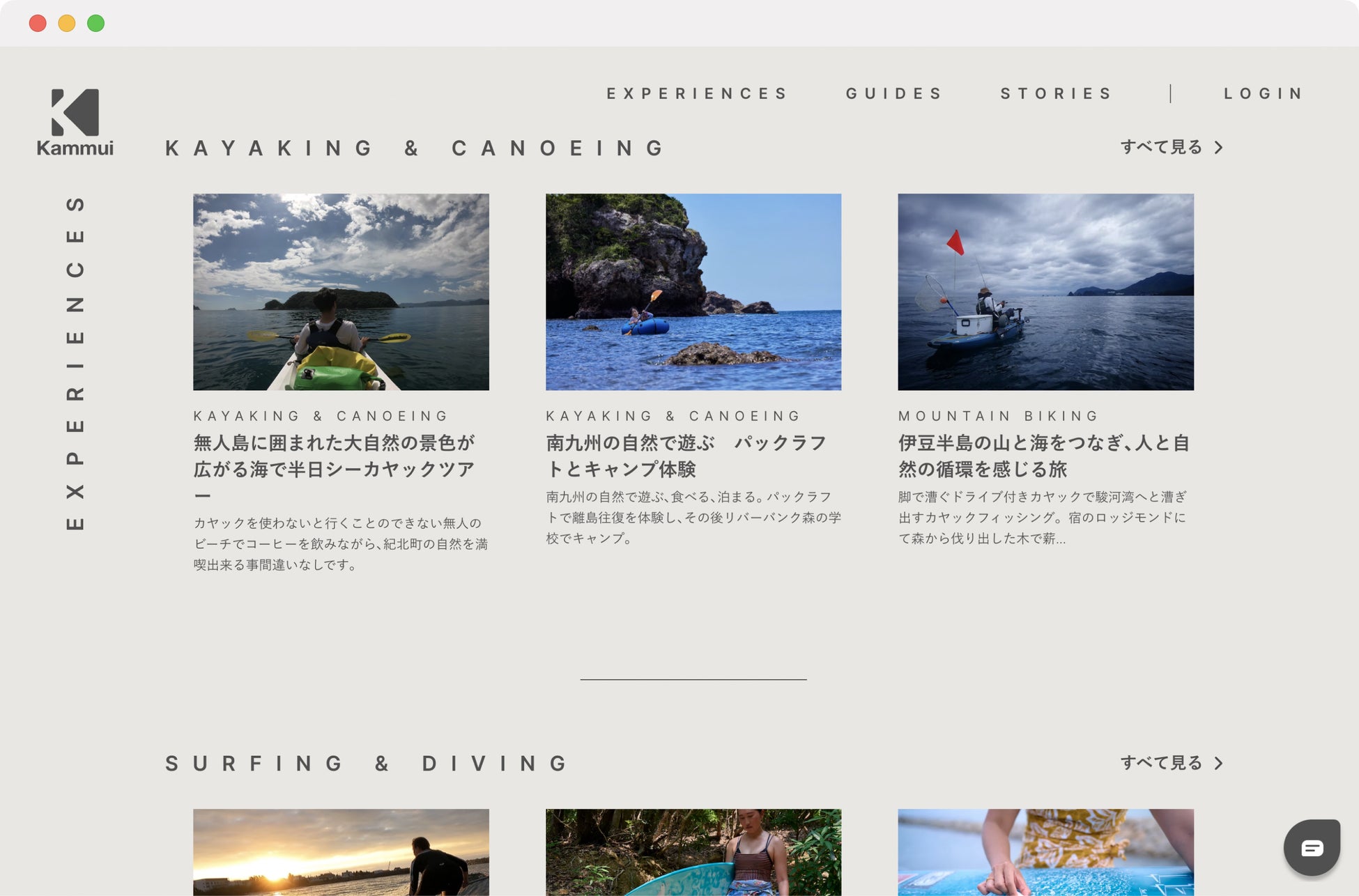 プレミアムな自然体験を提供するトップガイドとお客様をマッチングする「Kammui.com」（カムイドットコム）が2022年9月ローンチのサブ画像2