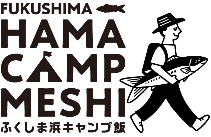『ふくしま浜キャンプ飯』モニターイベントのサブ画像7_ふくしま浜キャンプ飯ロゴ