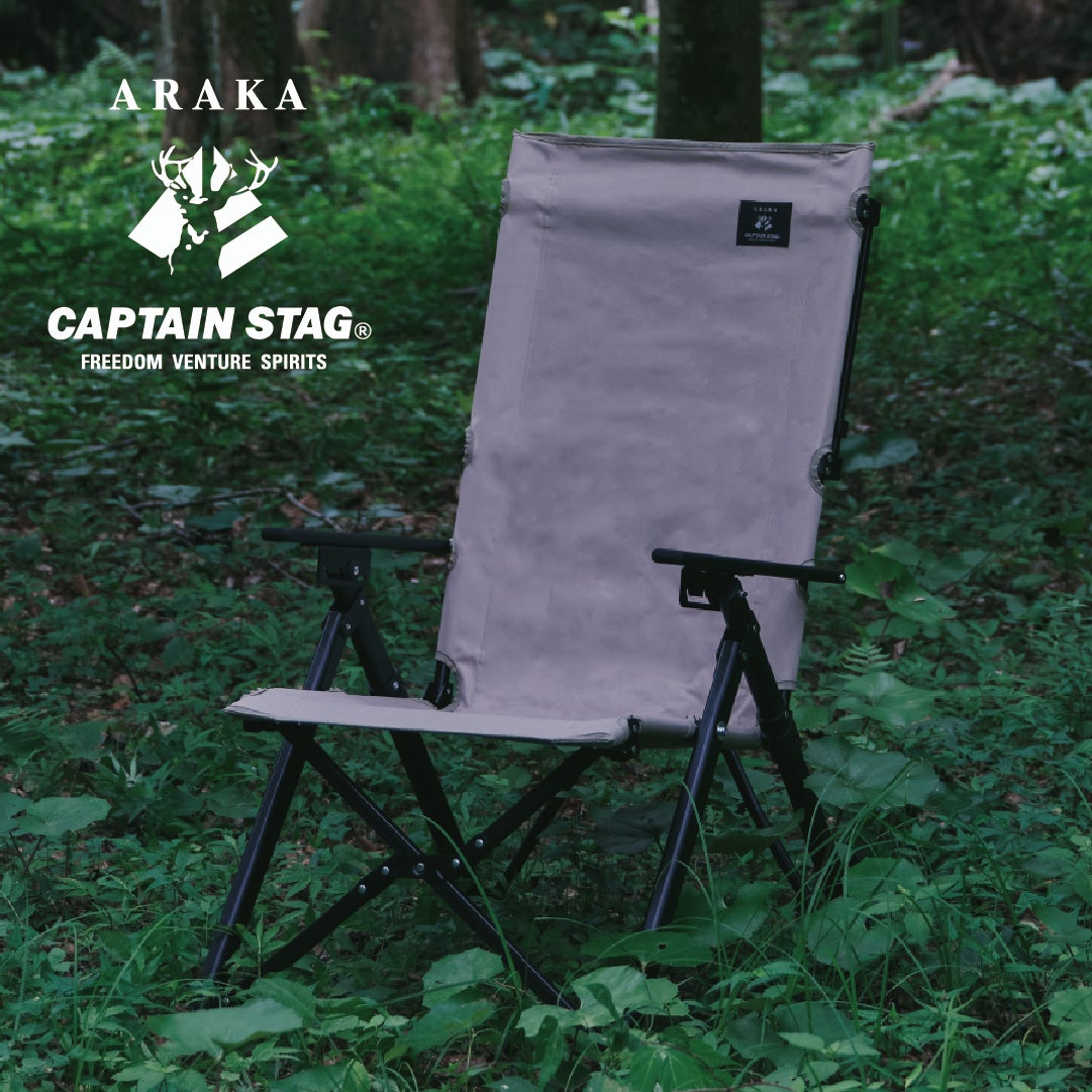 「釣りよかでしょう。」プロデュースブランド「ARAKA」が「CAPTAIN STAG」と初コラボ。ARAKA特別仕様のハイバックチェアとコラボ限定アイテムを販売開始！のサブ画像2