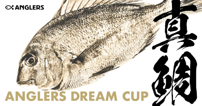 優勝賞金100万円！！アングラーズ公式、巨大魚トーナメント「ANGLERS DREAM CUP」開催決定！のメイン画像