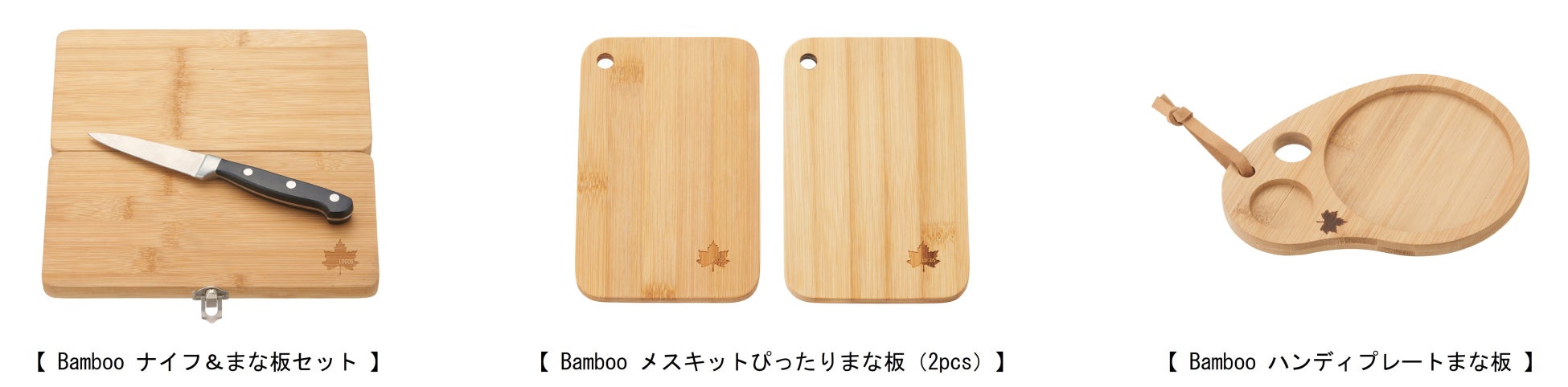 工夫された収納サイズ！お皿としても使えるまな板「Banboo まな板」シリーズ3種 新発売！のサブ画像5