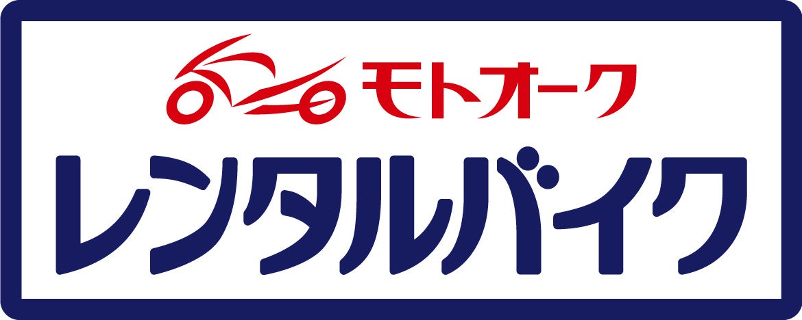 LOGOSアイテムでキャンプツーリングが楽しめる！「モトオークレンタルバイク」のオプションサービス「キャンプツーリングセット」にてレンタルを開始！のサブ画像8