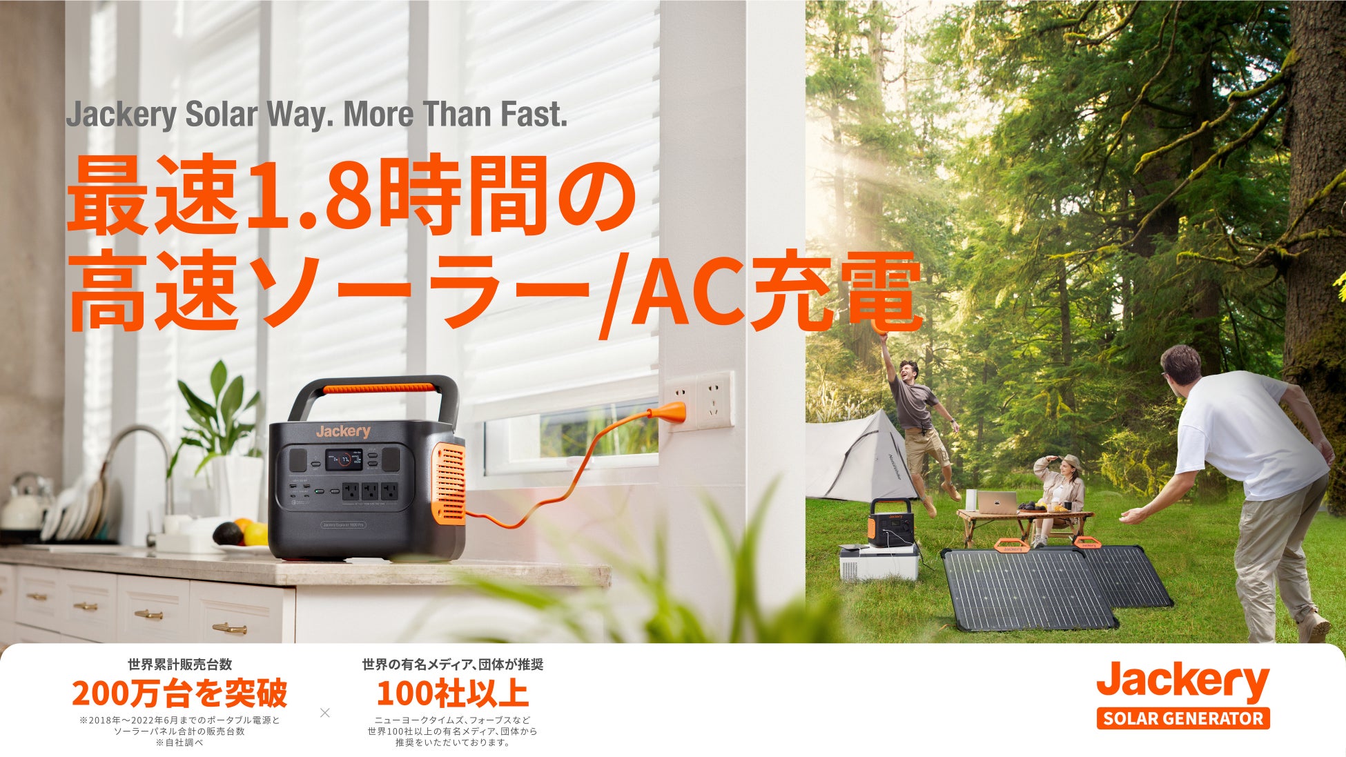 【Jackery】新型フラッグシップモデル「Jackery Solar Generator 1000 Pro」が正式リリース！9月1日（木）より予約受付開始のサブ画像4
