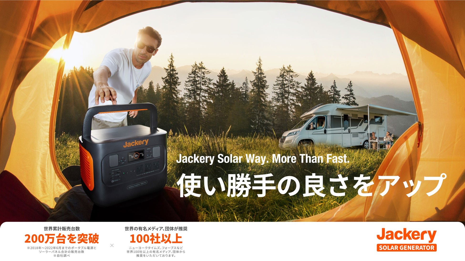 【Jackery】新型フラッグシップモデル「Jackery Solar Generator 1000 Pro」が正式リリース！9月1日（木）より予約受付開始のサブ画像6