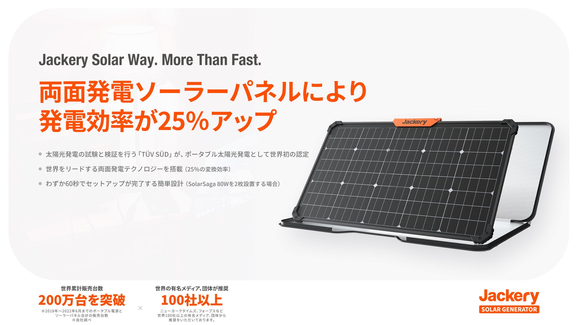 【Jackery】新型フラッグシップモデル「Jackery Solar Generator 1000 Pro」が正式リリース！9月1日（木）より予約受付開始のサブ画像7