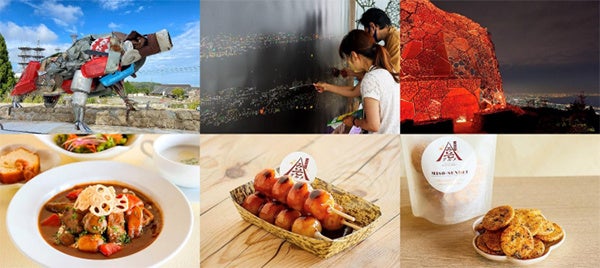 ＜六甲ガーデンテラス＞六甲山で芸術の秋、食欲の秋を楽しもう！のサブ画像1
