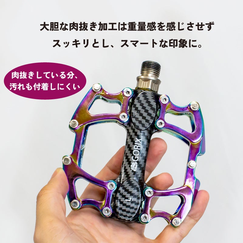 自転車パーツブランド「GORIX」が新商品の、オイルスリック×カーボン柄の個性的なフラットペダル(GX-Fi777)のTwitterプレゼントキャンペーンを開催!!【9/12(月)23:59まで】のサブ画像6