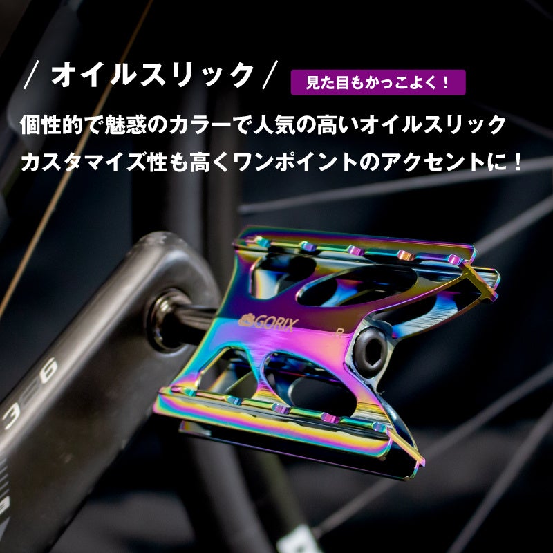 【新商品】【ペダルスタンド内蔵!!】自転車パーツブランド「GORIX」から、オイルスリックカラーのフラットペダル (GX-FYK26)が新発売!!のサブ画像4