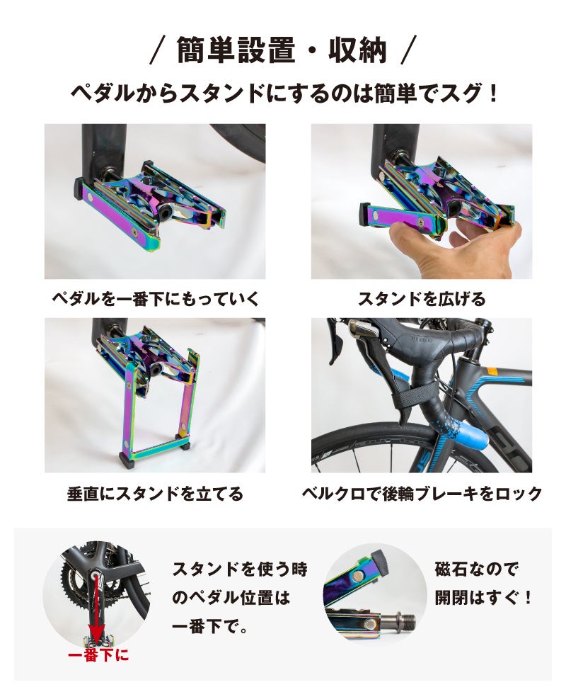 【新商品】【ペダルスタンド内蔵!!】自転車パーツブランド「GORIX」から、オイルスリックカラーのフラットペダル (GX-FYK26)が新発売!!のサブ画像7