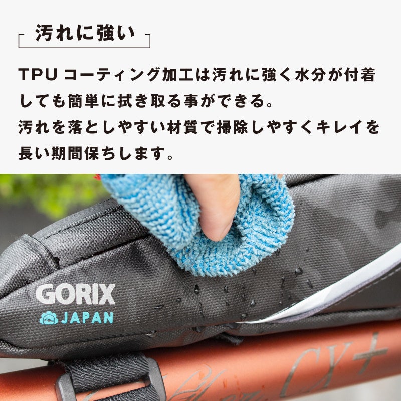 【新商品】【スリムデザイン!!】自転車パーツブランド「GORIX」から、トップチューブバッグ (GX-IKA)が新発売!!のサブ画像8