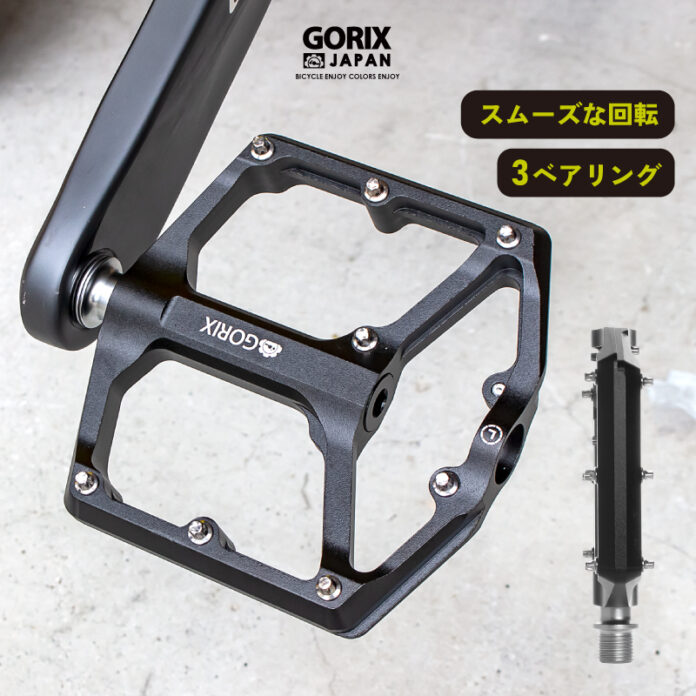 【新商品】自転車パーツブランド「GORIX」から、フラットペダル (GX-FY324)が新発売!!のメイン画像