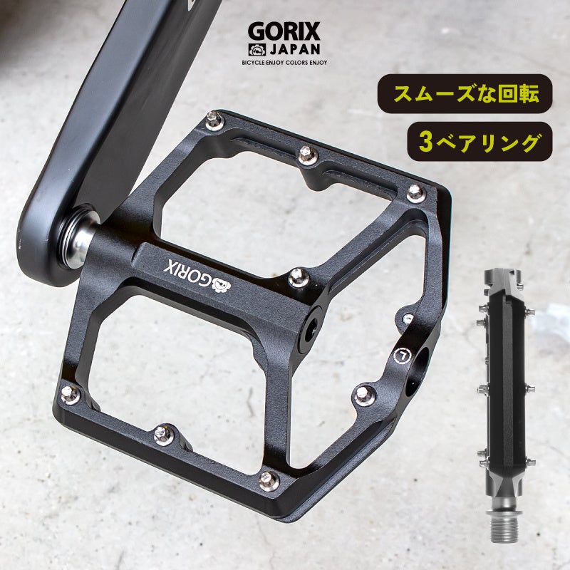 【新商品】自転車パーツブランド「GORIX」から、フラットペダル (GX-FY324)が新発売!!のサブ画像1