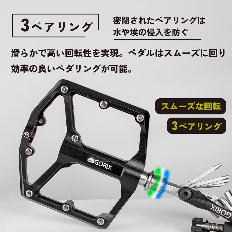 【新商品】自転車パーツブランド「GORIX」から、フラットペダル (GX-FY324)が新発売!!のサブ画像7