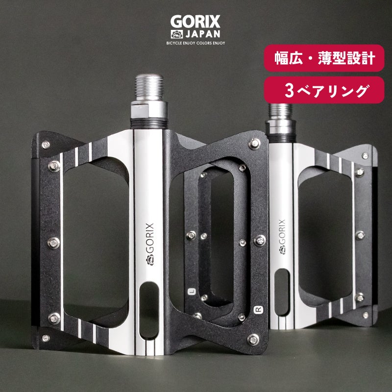 【新商品】自転車パーツブランド「GORIX」から、フラットペダル (GX-FF306)が新発売!!のサブ画像1