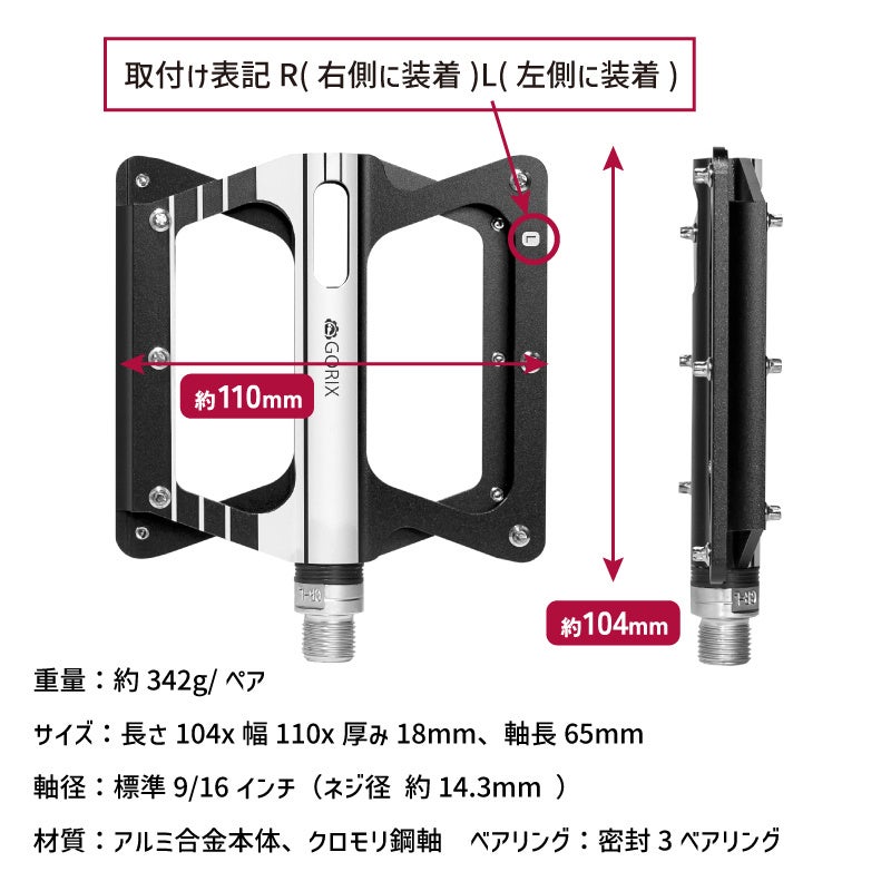 【新商品】自転車パーツブランド「GORIX」から、フラットペダル (GX-FF306)が新発売!!のサブ画像15