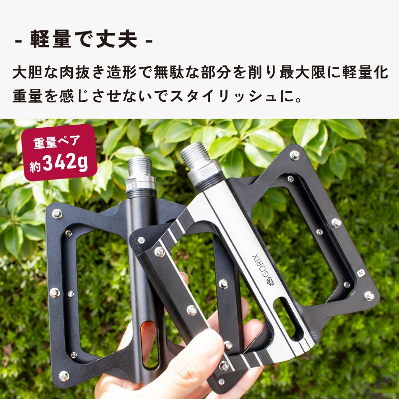 【新商品】自転車パーツブランド「GORIX」から、フラットペダル (GX-FF306)が新発売!!のサブ画像6