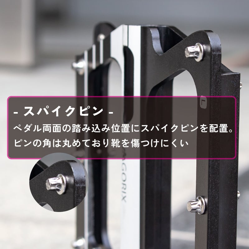 【新商品】自転車パーツブランド「GORIX」から、フラットペダル (GX-FF306)が新発売!!のサブ画像9