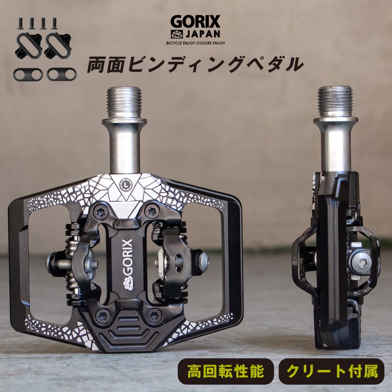 【新商品】自転車パーツブランド「GORIX」から、ビンディングペダル (GX-PM160)が新発売!!のサブ画像1