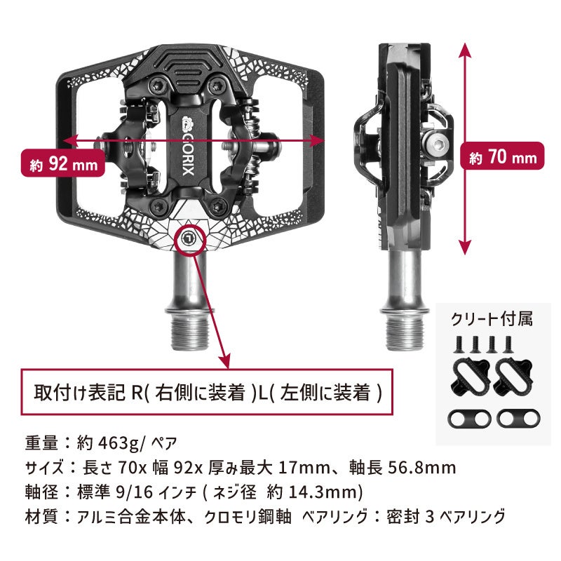 【新商品】自転車パーツブランド「GORIX」から、ビンディングペダル (GX-PM160)が新発売!!のサブ画像14