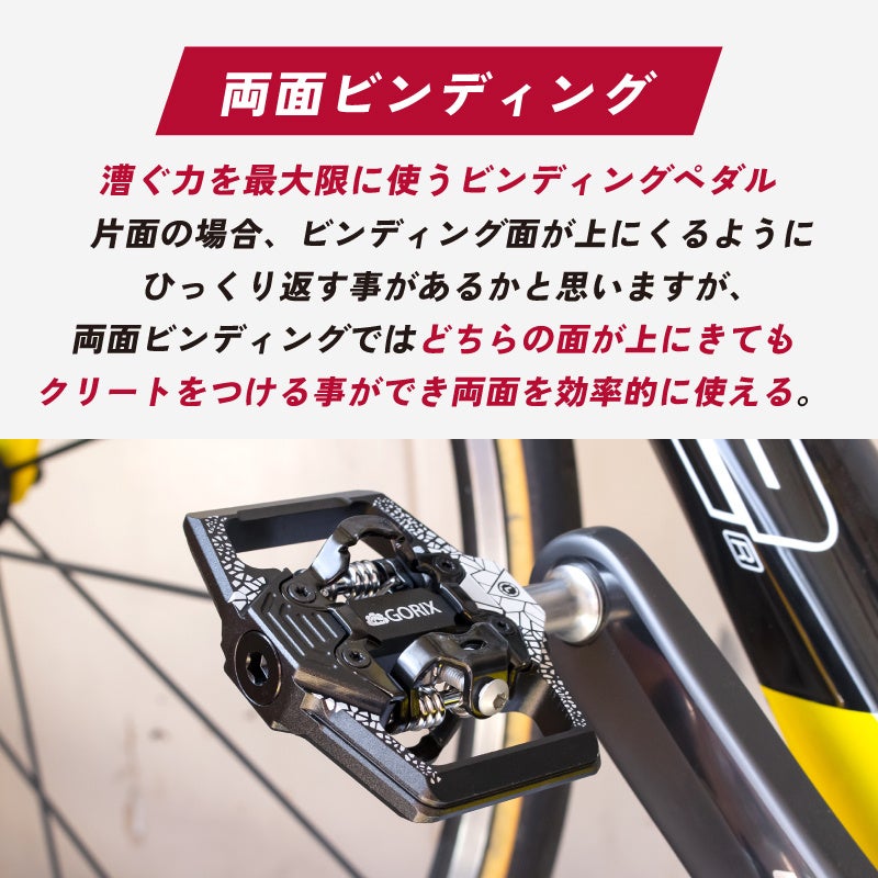 【新商品】自転車パーツブランド「GORIX」から、ビンディングペダル (GX-PM160)が新発売!!のサブ画像4