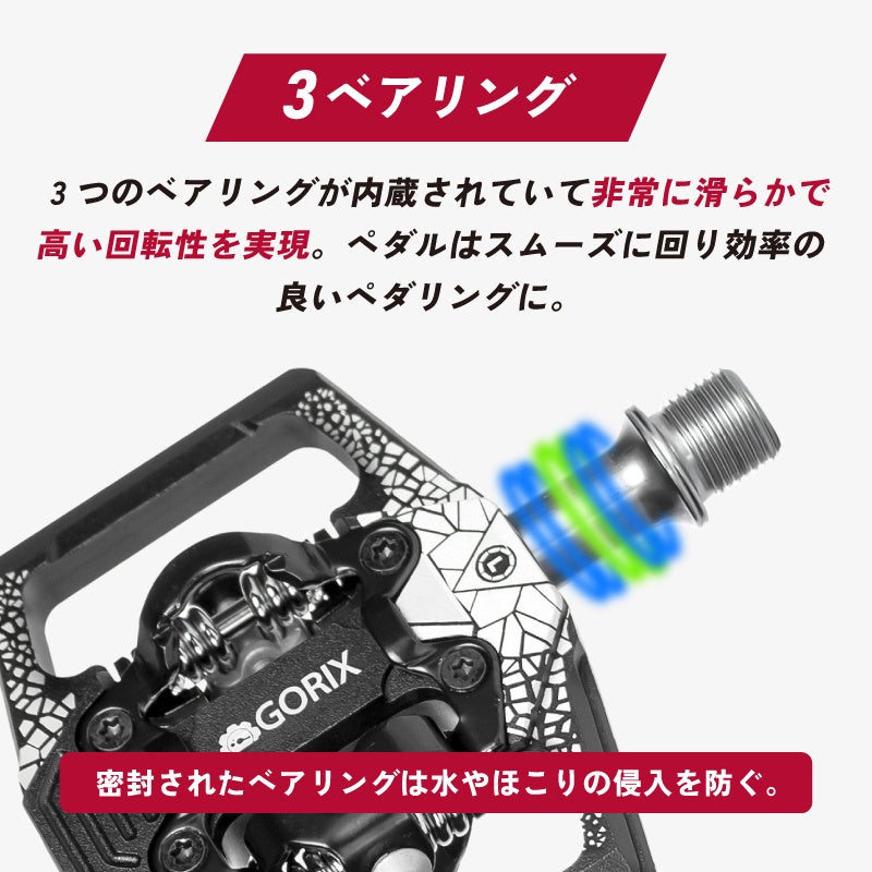 【新商品】自転車パーツブランド「GORIX」から、ビンディングペダル (GX-PM160)が新発売!!のサブ画像7