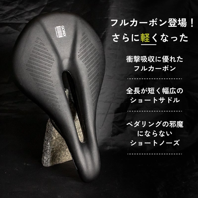 【新商品】【フルカーボンタイプ!!】自転車パーツブランド「GORIX」から、ショートサドル (GO.643double(フルカーボン))が新発売!!のサブ画像2