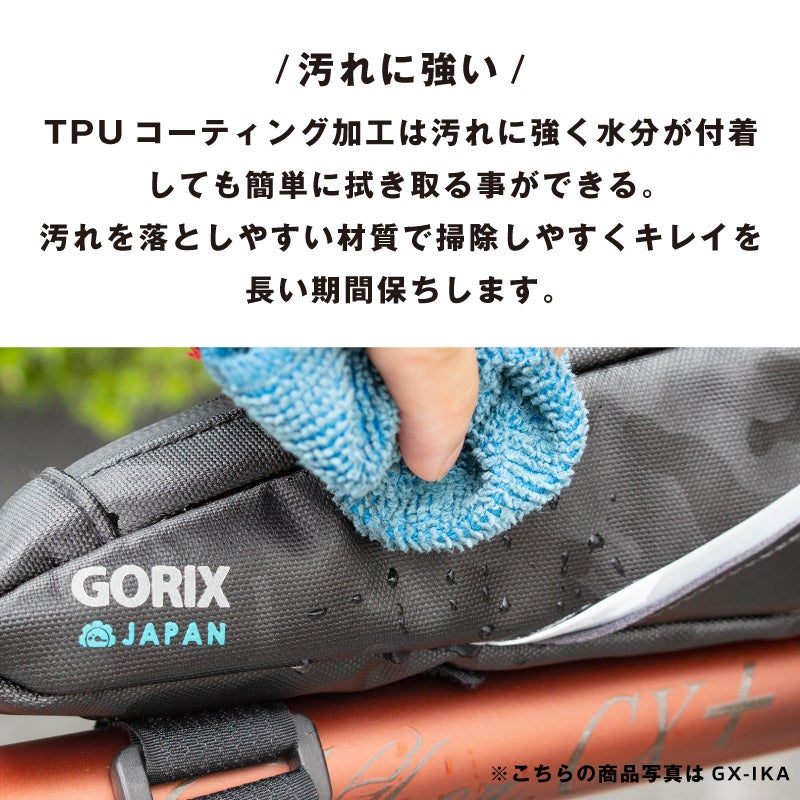 自転車パーツブランド「GORIX」が新商品の、カモ柄デザインのトップチューブバッグ (GX-POC)のTwitterプレゼントキャンペーンを開催!!【10/3(月)23:59まで】のサブ画像5