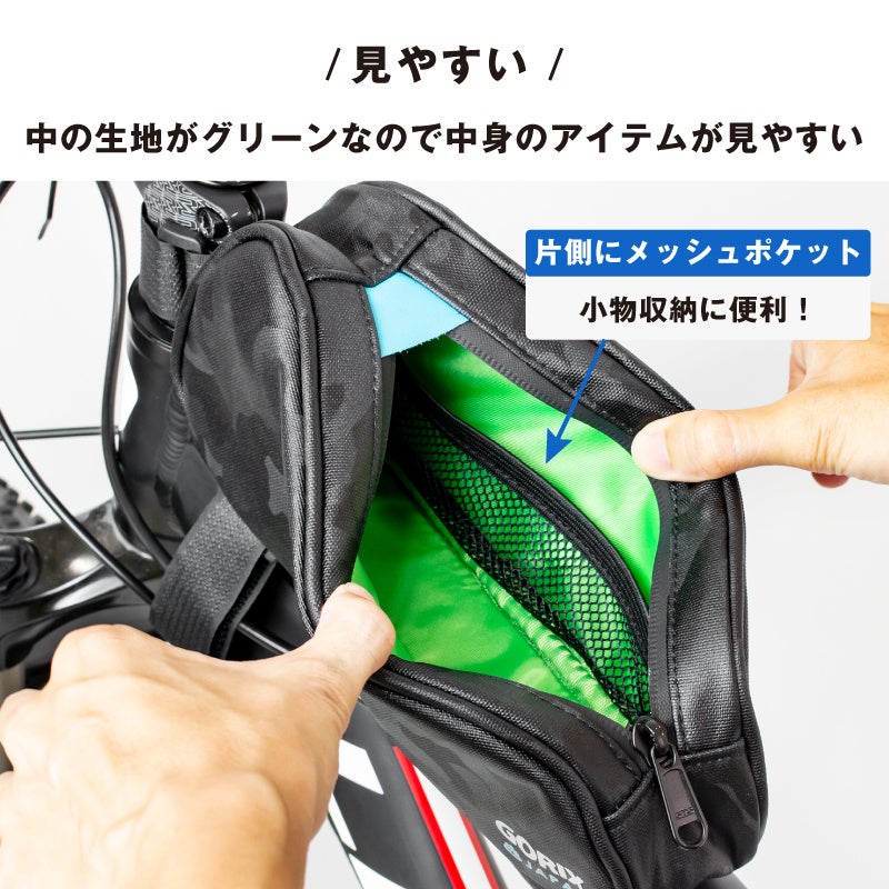 自転車パーツブランド「GORIX」が新商品の、カモ柄デザインのトップチューブバッグ (GX-POC)のTwitterプレゼントキャンペーンを開催!!【10/3(月)23:59まで】のサブ画像7