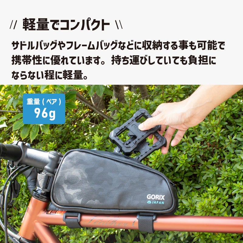 【新商品】【ビンディングペダルをフラットペダルに変換 !!】自転車パーツブランド「GORIX」から、ペダル変換アダプター (GFLIP-FLOP)が新発売!!のサブ画像9