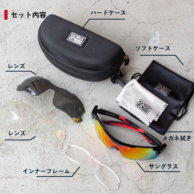 【新商品】【偏光レンズ!!3種類のレンズを使い分け!!】自転車パーツブランド「GORIX」から、スポーツサングラス(GS-POLA109)が新発売!!のサブ画像13
